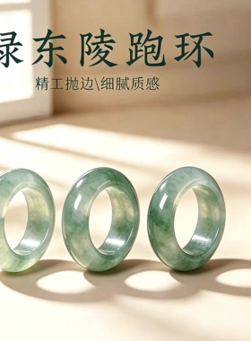 内径18mm东陵跑环手串diy配件文玩佛珠手链项链饰品配饰