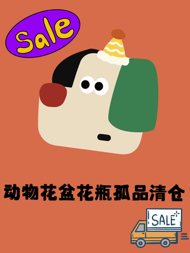 清仓 动物系列合辑花盆、花瓶、储物桶、笔筒 马克杯 烛台 摆件