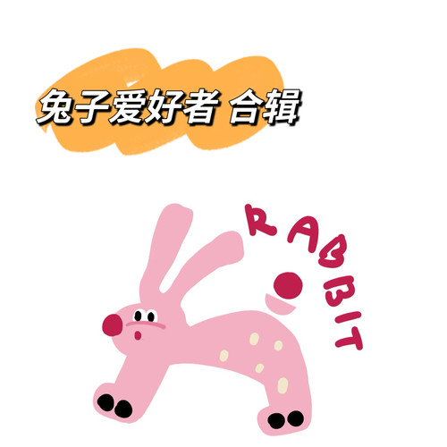 清仓外贸 动物 兔子爱好者合辑 陶瓷花盆、花瓶、摆件、烛台 蛋托