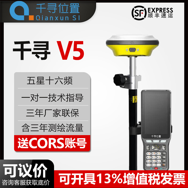 千寻gps测量仪 千寻v5视觉放样rtk仪器 支持CAD放样道路测量园林