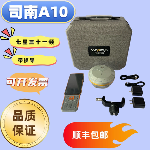 测绘玩家司南A10惯导版RTK测量仪GPS定位高精度施工放样
