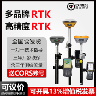 rtk测量仪华测中海达南方千寻北斗司南高精度工程测绘测量gps