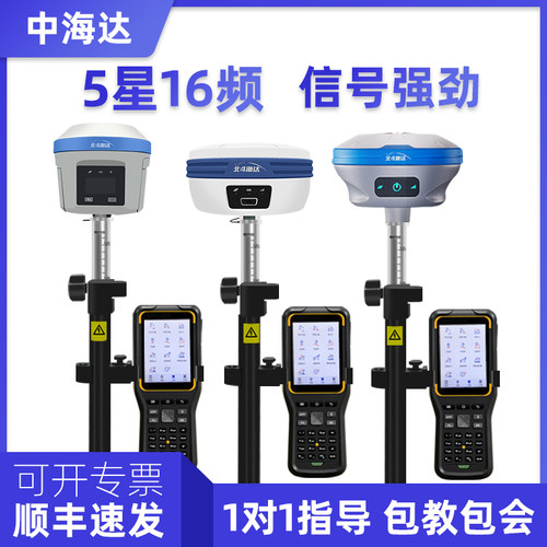 中海达RTK测量仪北斗海达ts5pro/TS2/4高精度gps定位外挂电台1+1