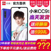 小米 9 SE