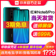 Xiaomi/小米 Redmi Note 8官方旗舰红米note8Pro新手机红米7pro 9