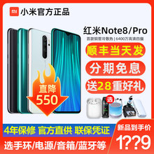 Xiaomi/小米 Redmi Note 8官方旗舰红米note8Pro手机红米9a 7pro