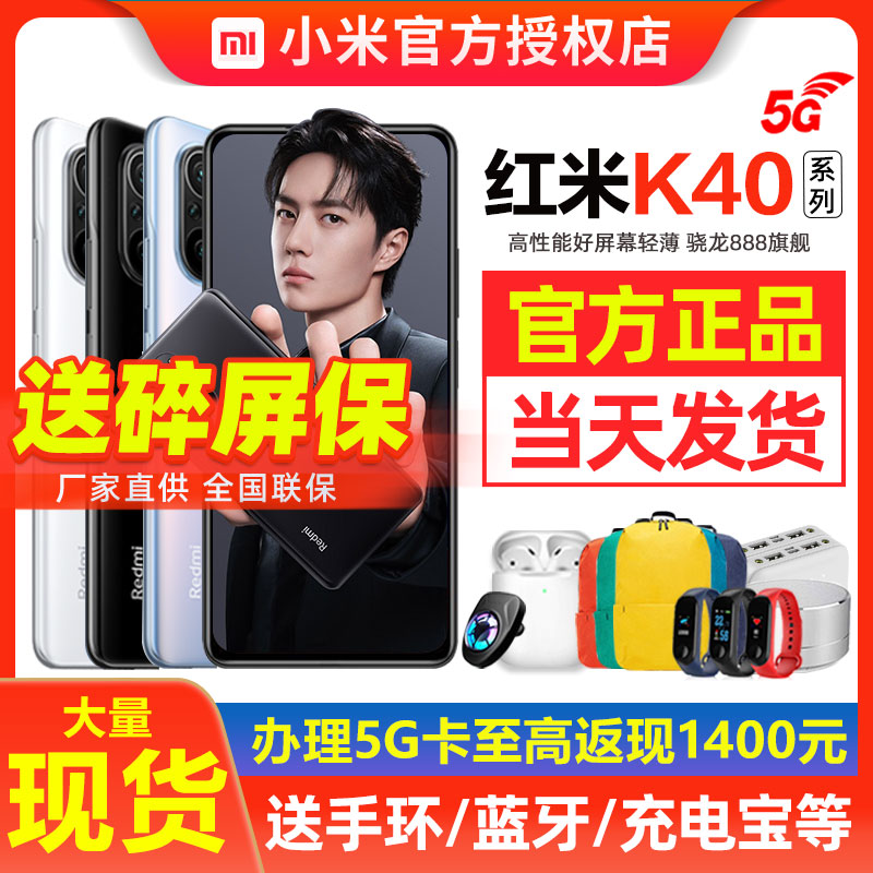 【现货】Xiaomi/小米 Redmi K40 5G手机红米k40pro至尊纪念版k30s