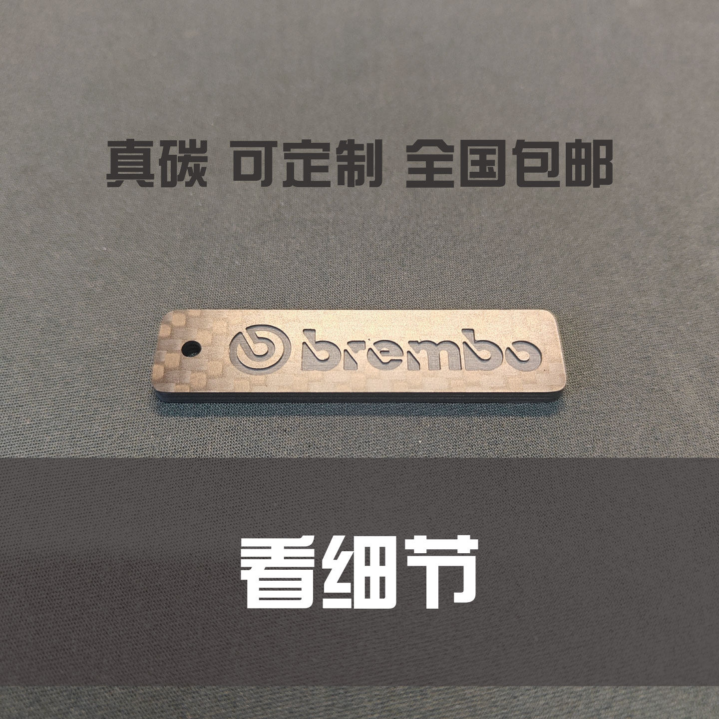 碳纤维摩托车钥匙扣书包挂件定制
