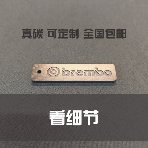 碳纤维钥匙扣DIY摩托车钥匙扣