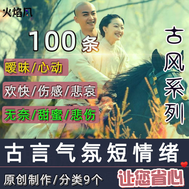 可商用古风言情短情绪音效包中文标题古言气氛古代有声书短剧后期,商务/设计服务,设计素材/源文件,淘宝优惠券,粉丝福利购,淘宝优惠卷