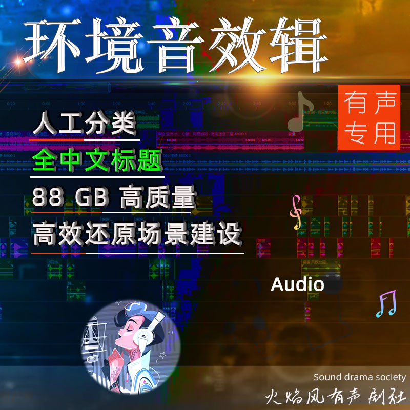 中文标题◆环境场景音效包大自然草原山谷城市医院有声无损素材包
