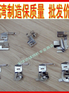 CY-007-002缝纫机包边卷边松紧带拼接压脚套装 胜家兄弟飞跃蝴蝶