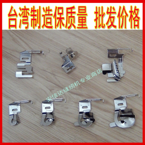 CY-007-002缝纫机包边卷边松紧带拼接压脚套装 胜家兄弟飞跃蝴蝶