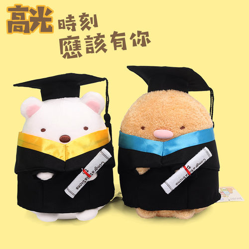 角落生物玩偶正版毕业公仔