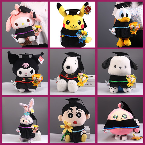 香港城市大学同款毕业公仔绣字