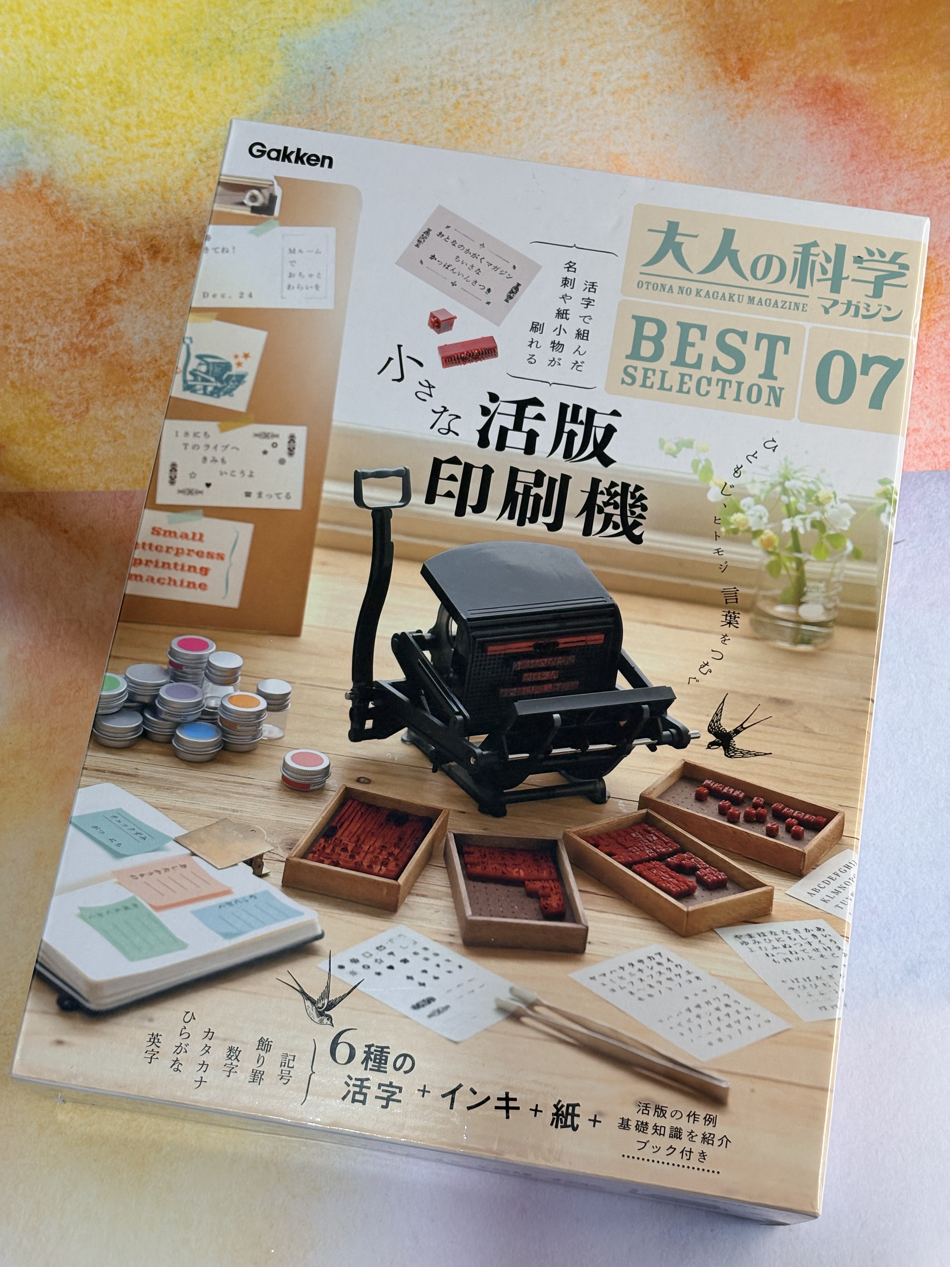 予 小型活字印刷机杂志附录日文台历