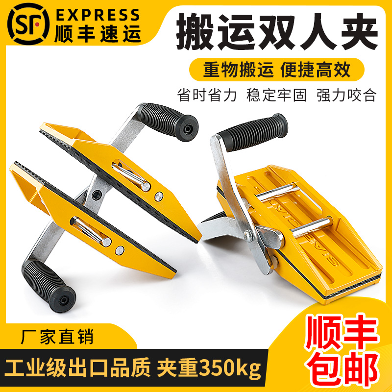 双人魔力大理石重物器具搬运板材