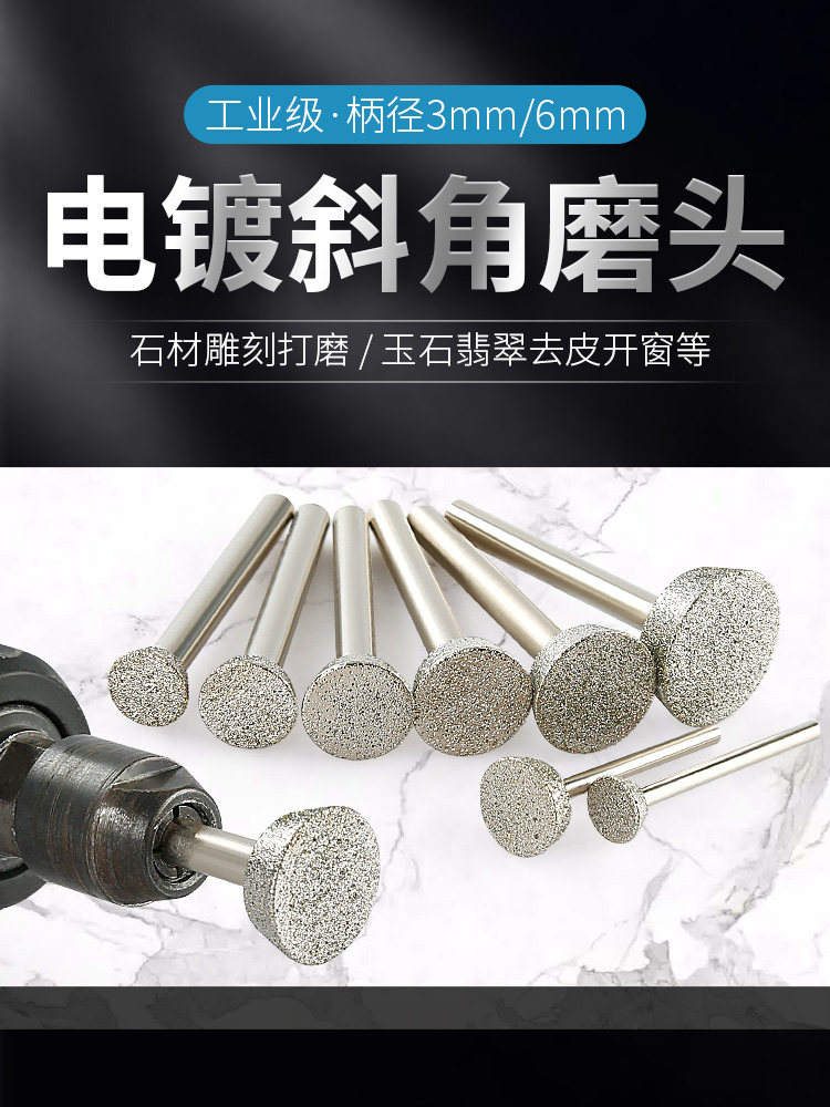 电镀金刚砂斜角磨头金刚石雕刻电磨直磨大理石墓碑刻字马蹄形磨棒