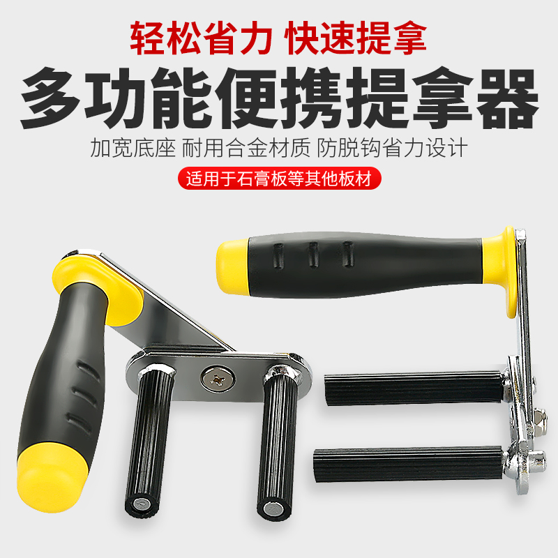 川兴石材大板抬板夹搬运省力神器