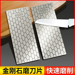 金刚砂磨刀石蜂窝状家用菜刀玉石印章钨钢篆刻开刃神器抛光打磨片