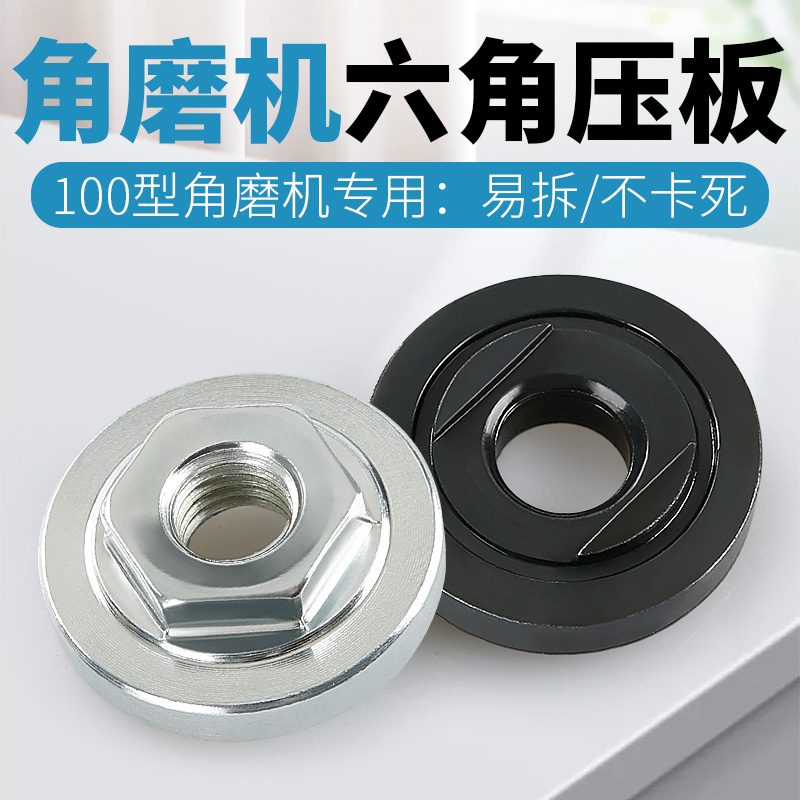 川兴角磨机六角压板坚固耐用