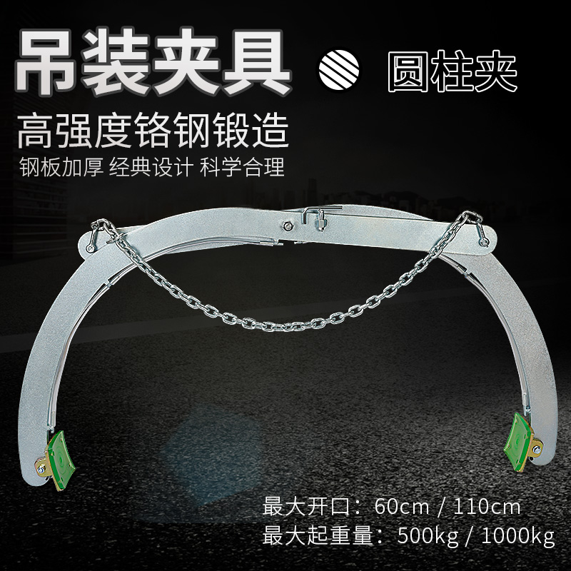 石材圆柱夹具吊钳水泥管道吊具路沿石球夹具大理石板夹大板吊夹钳