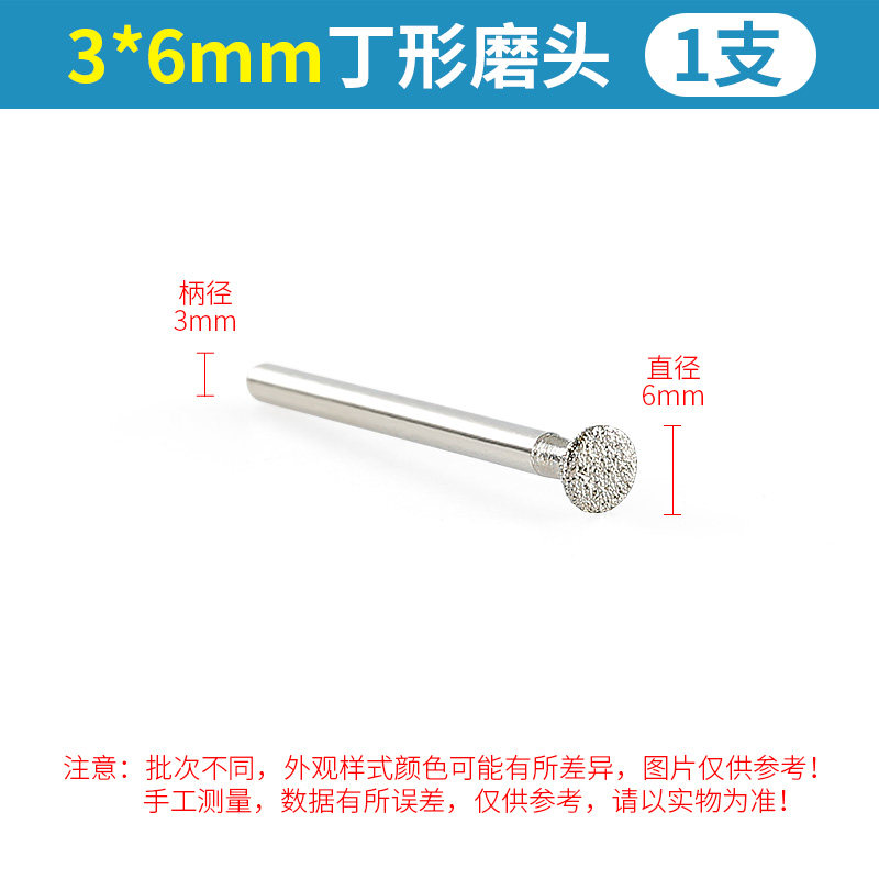 电镀金刚砂丁形磨头石材浮雕花刻字钉头电磨机斜丁磨头棒石雕工具