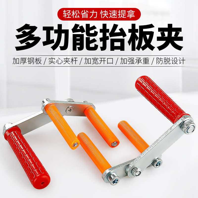 川兴石材大板抬板夹搬运省力神器