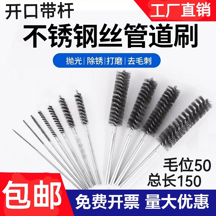 加密304不锈钢丝内孔管道刷手电钻除锈打磨抛光去毛刺钢丝清洁刷