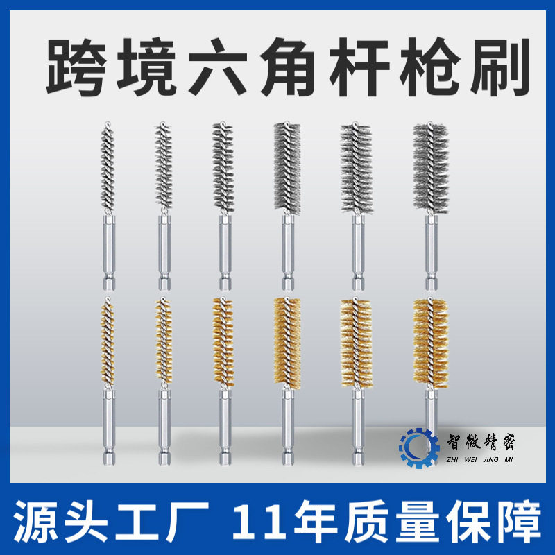 六角杆枪刷短款1/4英寸钢丝刷304不锈钢丝手电钻去毛刺抛光管道刷