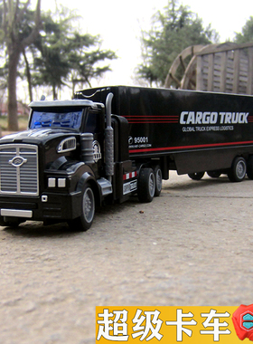 儿童遥控半挂玩具车RC电动货车仿真运输车充电集装箱卡车 遥控车