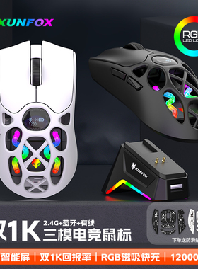炫银狐H16 Pro三模无线鼠标轻量化RGB游戏电竞办公台式笔记本通用