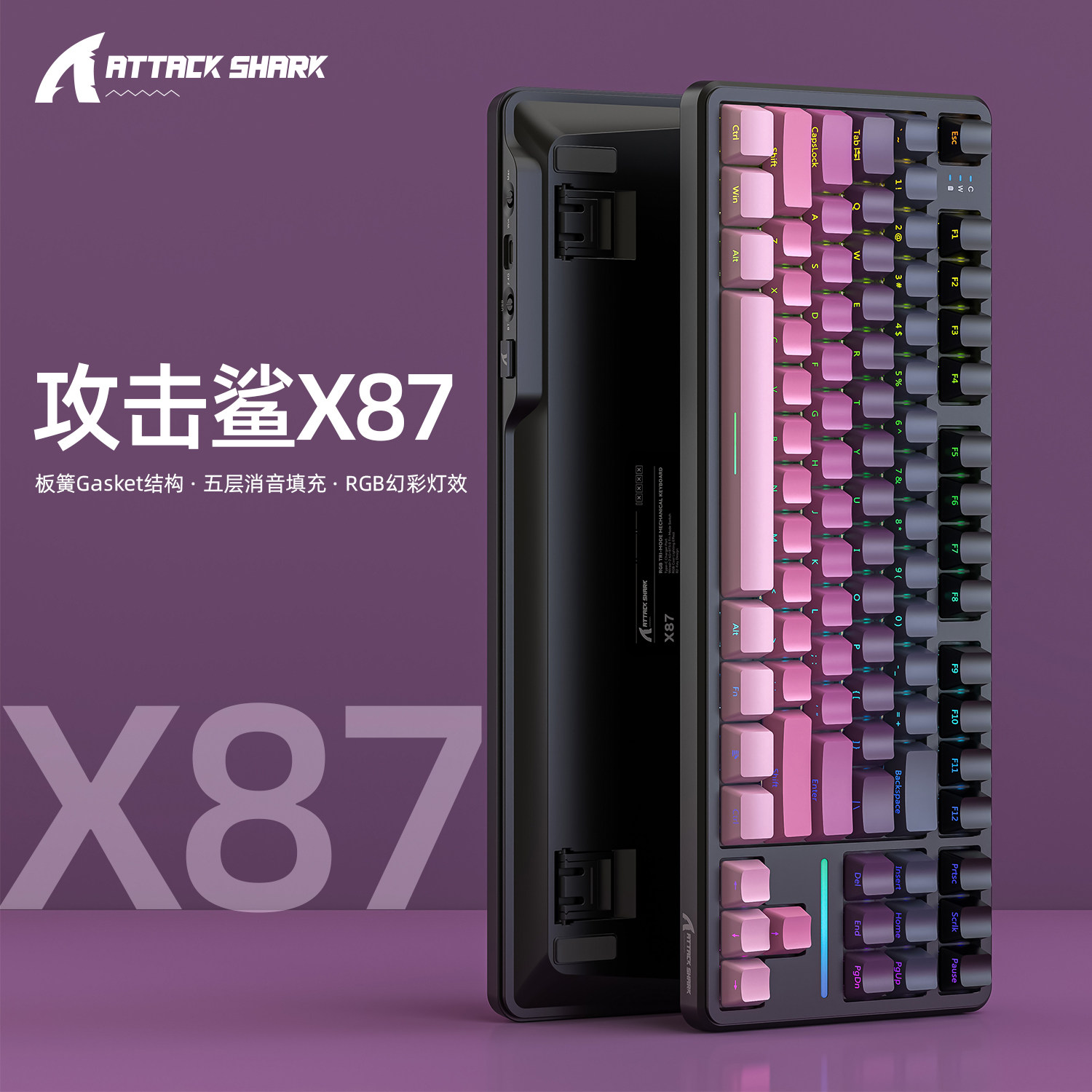 X87无线蓝牙电竞侧刻机械键盘图片