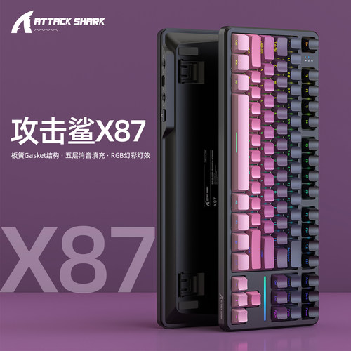 X87无线蓝牙电竞侧刻机械键盘
