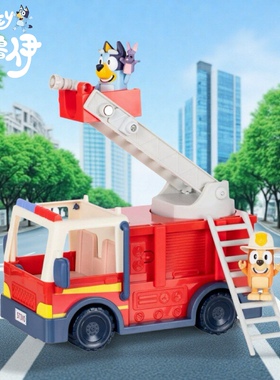 Bluey布鲁伊救援消防车男孩大号儿童节礼物过家家玩具仿真工程车
