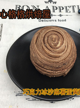 冰沙1粒台湾地方特色蛋糕麻薯