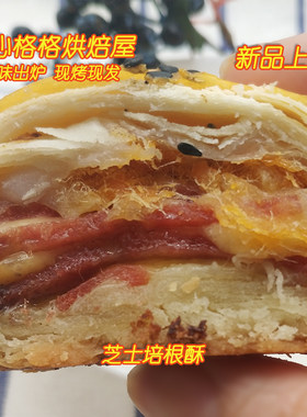 芝士培根麻薯肉粉松酥1粒休闲零食台湾地方特色传统糕点小吃蛋糕