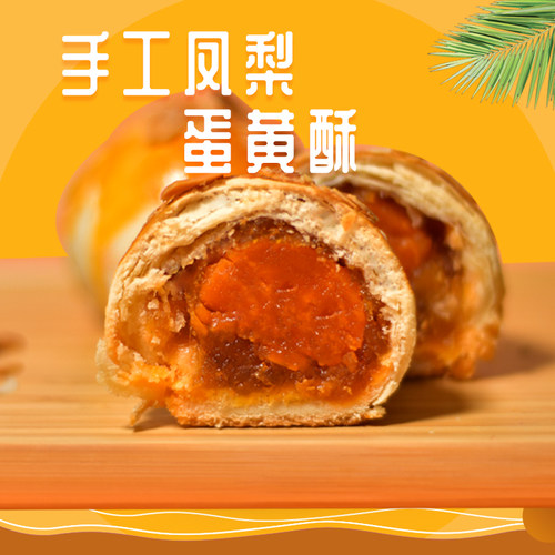 甜心格格凤梨蛋黄酥自制凤梨馅