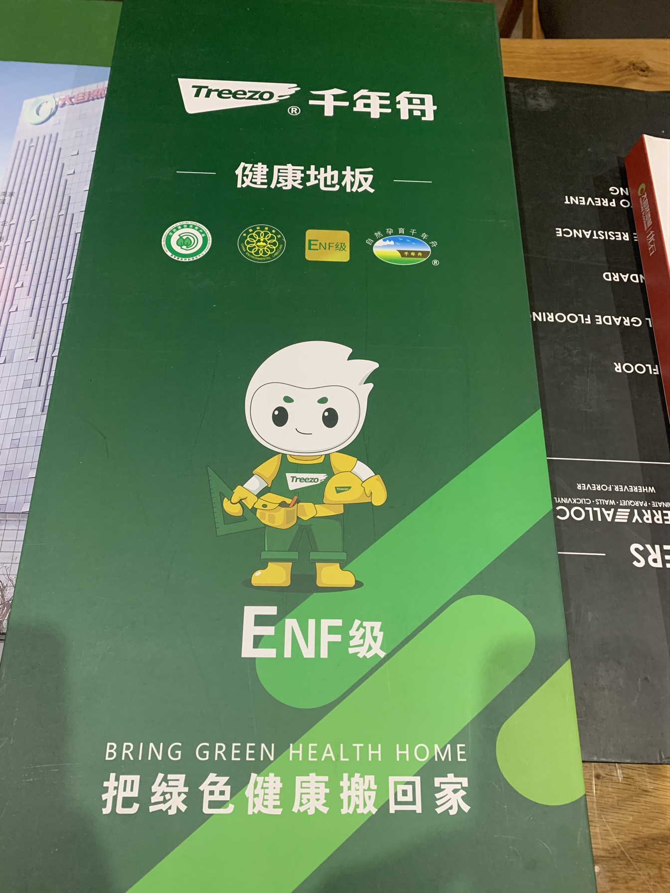 包邮千年舟实木复合地板厂家工程实木复合地板