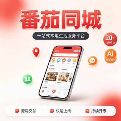 本地同城二手小程序