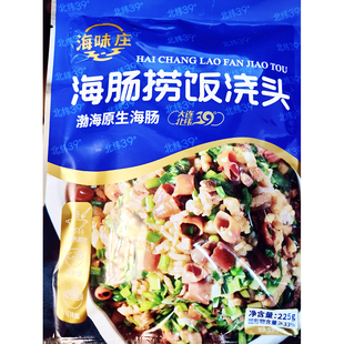 海味庄海肠捞饭浇头225g袋装即食海鲜速食懒人料理
