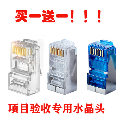 合宝屏蔽水晶头低价直销