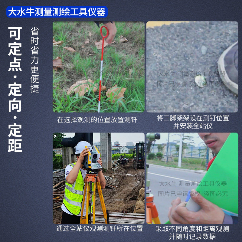 大水牛测钎简易学用镜红白杆eaz对中测教标杆放样测量测钉放样棱