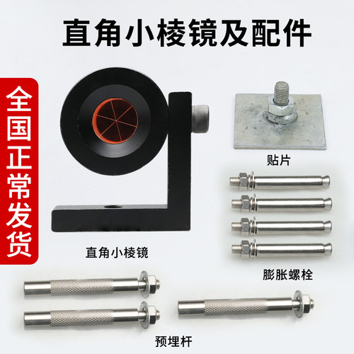 【2秒/5秒精度】大水牛直角棱镜