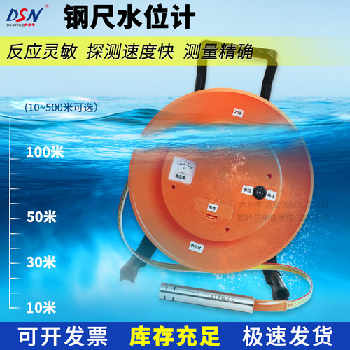 钢尺水位计反应灵敏测量精准