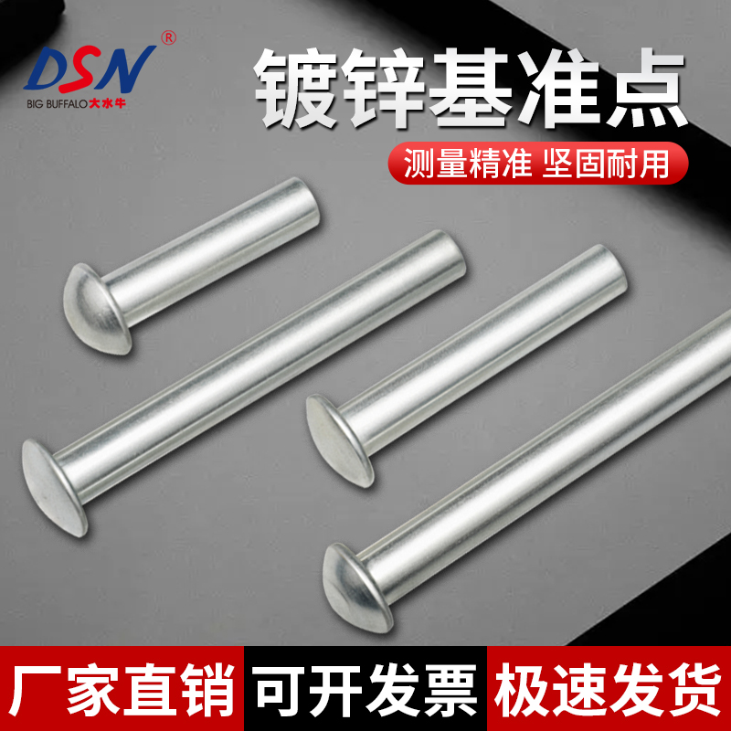 大水牛测绘基准点直型沉降观测点