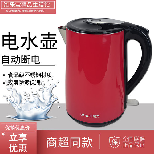 龙力 LL-8816电热水壶1.8L大容量家用自动断电304不锈钢烧开水壶