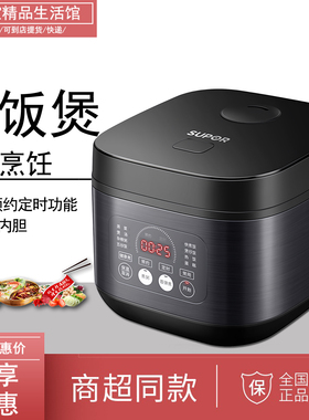 SUPOR/苏泊尔 SF50FC996智能家用多功能电饭煲4-8人煲汤煮饭正品