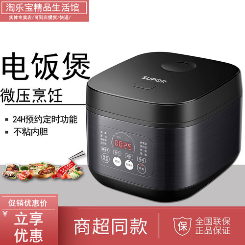 SUPOR/苏泊尔 SF50FC996智能家用多功能电饭煲4-8人煲汤煮饭正品