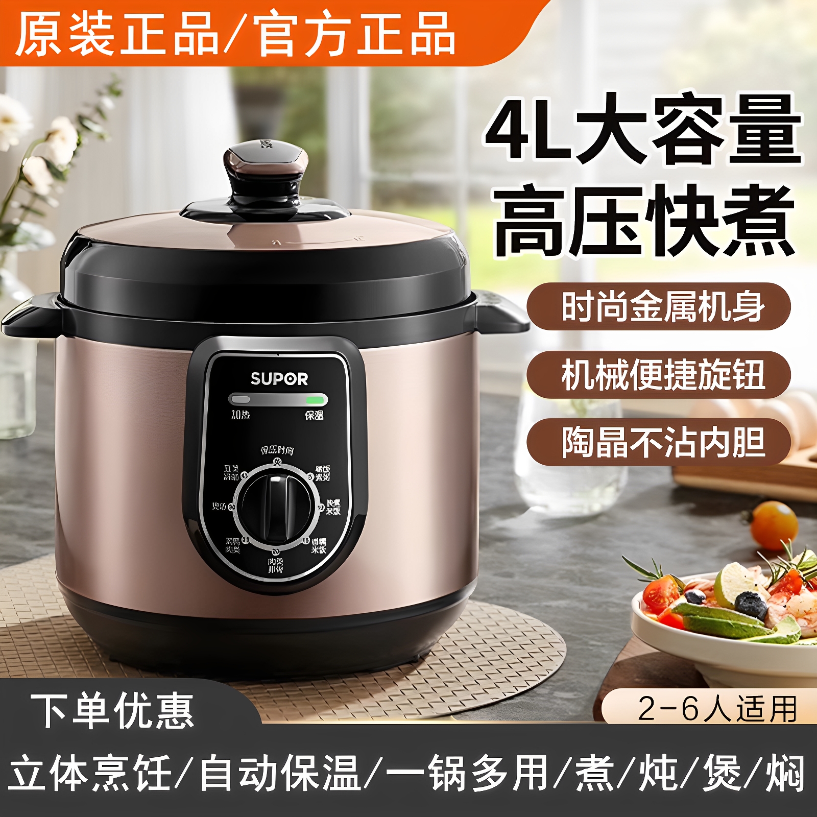 SUPOR/苏泊尔 SY-40YA9010C电压力锅4L厨房家用机械炖煲汤高压锅